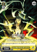 SE01 - Persona 4