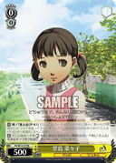 SE12 - Persona 4