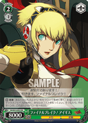 SE15 - Persona 4 Ultimate