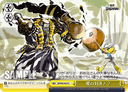 S06 - Sengoku Basara