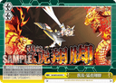 W72 - Senki Zessho Symphogear XD UNLIMITED EXTEND