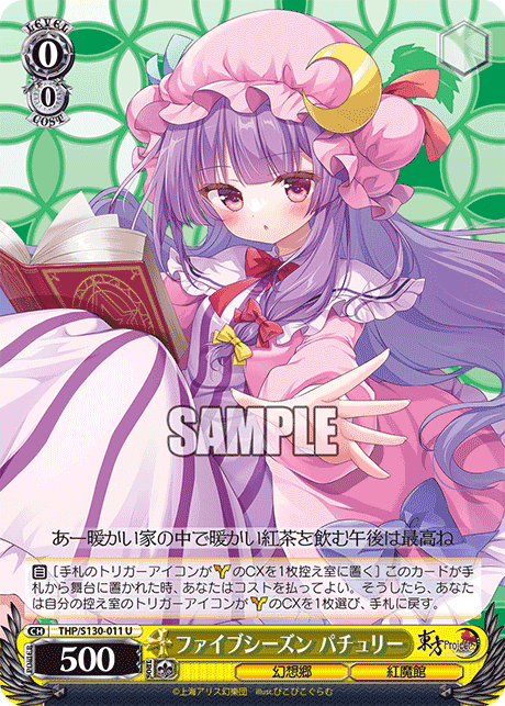 THP/S130-011 - ファイブシーズン パチュリー (U)
