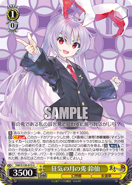 THP/S130-013 - 狂気の月の兎 鈴仙 (U)