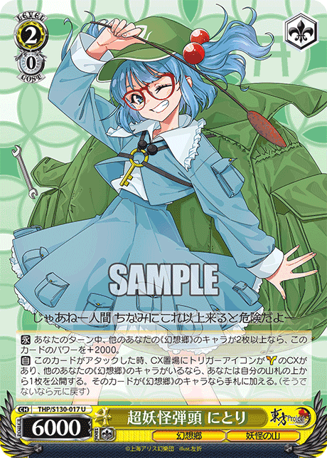 THP/S130-017 - 超妖怪弾頭 にとり (U)