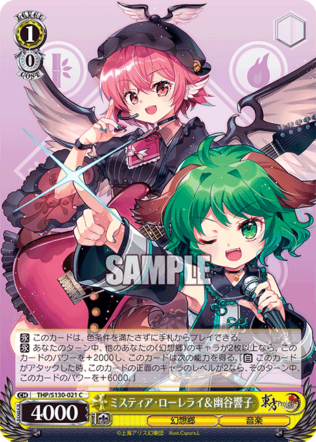 THP/S130-021 - ミスティア・ローレライ＆幽谷響子 (C)