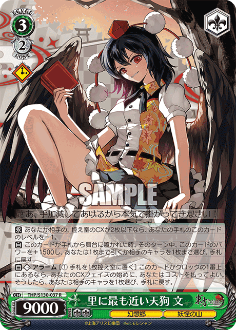 THP/S130-037 - 里に最も近い天狗 文 (R)