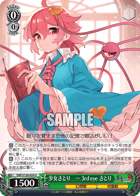 THP/S130-039 - 少女さとり　～ 3rd eye さとり (U)