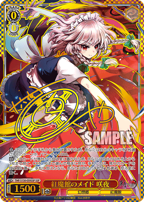 THP/S130-059SSP - 紅魔館のメイド 咲夜 (SSP)
