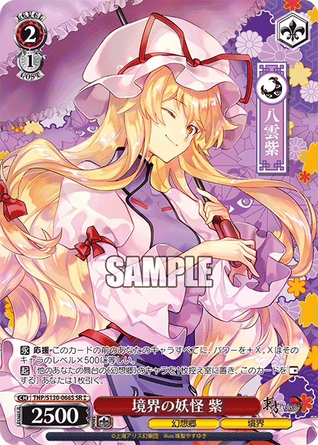 THP/S130-066S - 境界の妖怪 紫 (SR⁑)