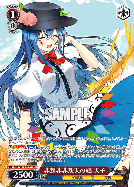 THP/S130-072S - 非想非非想天の娘 天子 (SR＊)