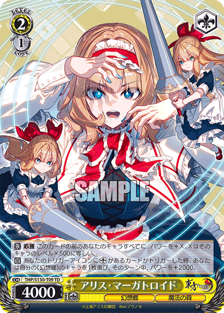 THP/S130-T09 - アリス・マーガトロイド (TD)