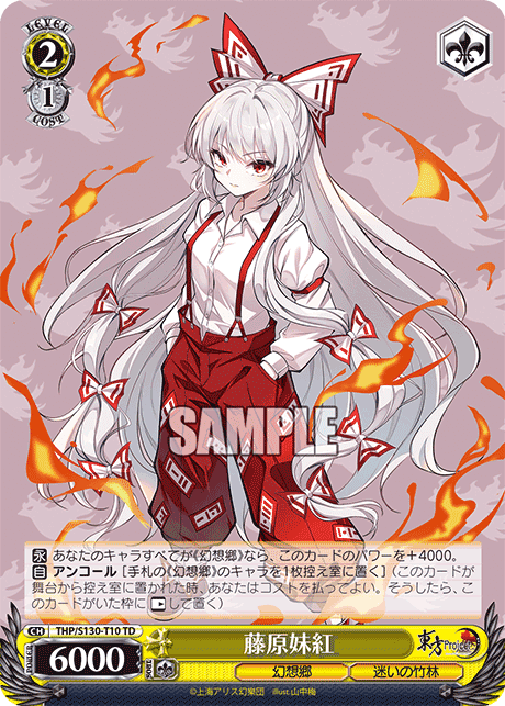 THP/S130-T10 - 藤原妹紅 (TD)
