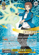 S85 - World Trigger