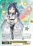 W111 - Yohane the Parhelion: Sunshine in the Mirror