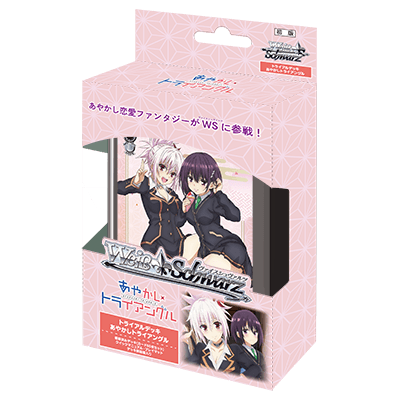 Ayakashi Triangle