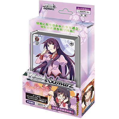 Bakemonogatari