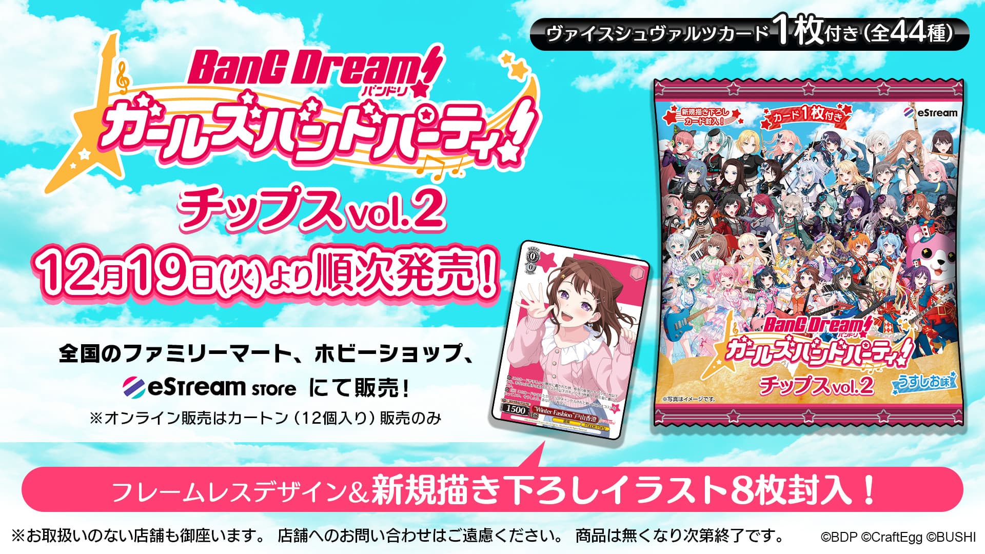 BanG Dream! Girls Band Party Morfonica × RAISE A SUILEN image 2