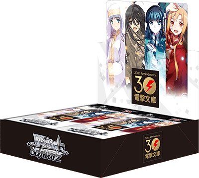 Dengeki Bunko