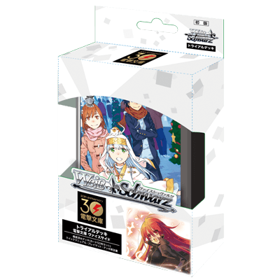 Dengeki Bunko