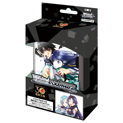 Dengeki Bunko