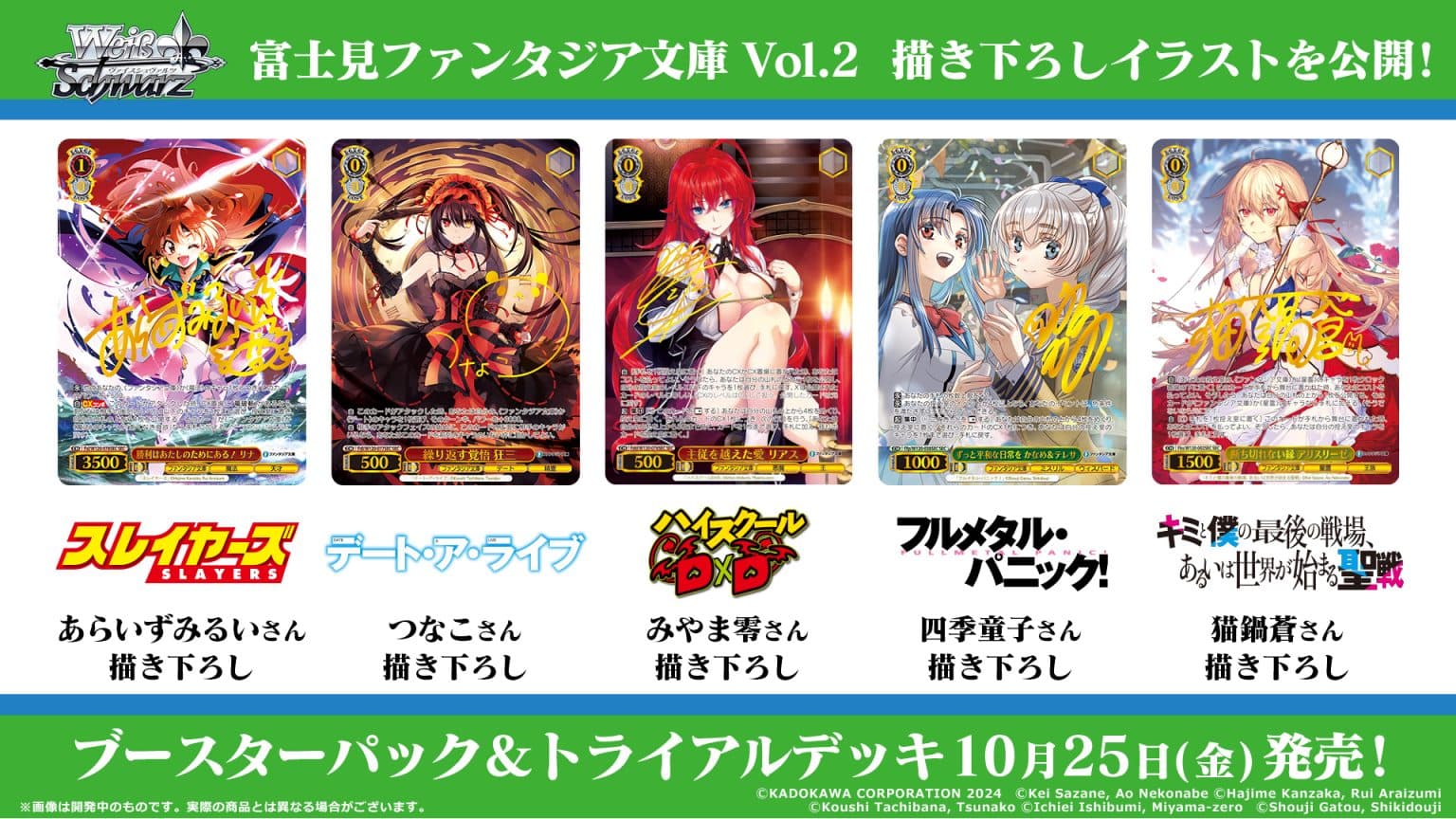 Fujimi Fantasia Bunko Vol.2 image 3
