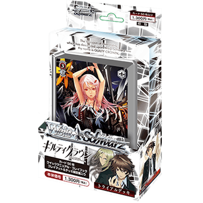 Guilty Crown