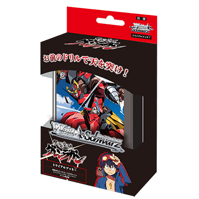 Gurren Lagann