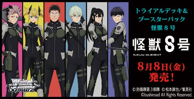 Kaiju No.8 image 2