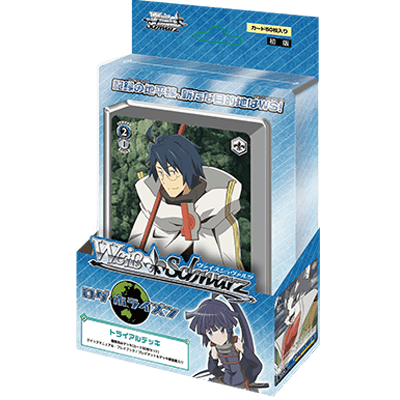 Log Horizon