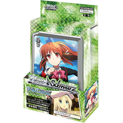 Little Busters!