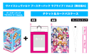 Love Live! Vol.2