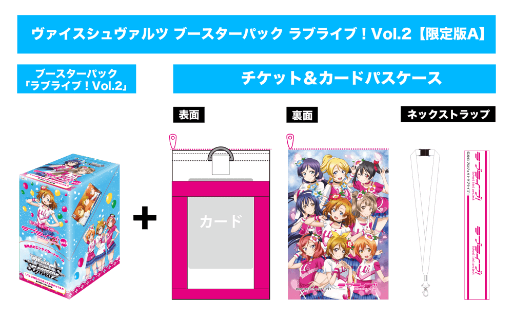 Love Live! Vol.2
