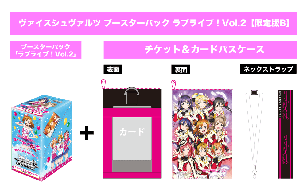 Love Live! Vol.2