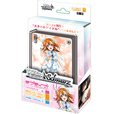 Love Live!