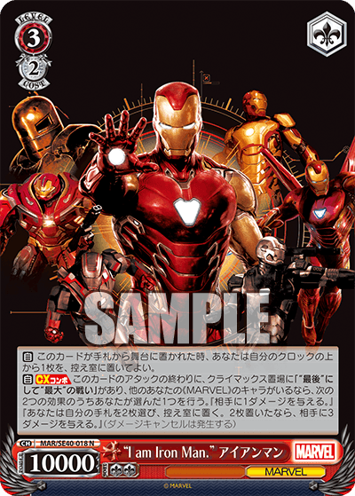 MARVEL image 2