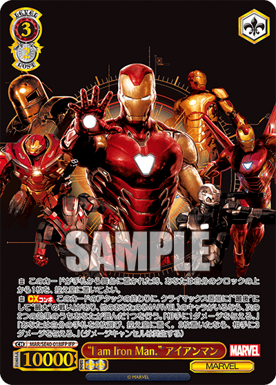 MARVEL image 3
