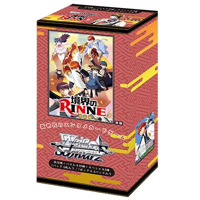 RIN-NE