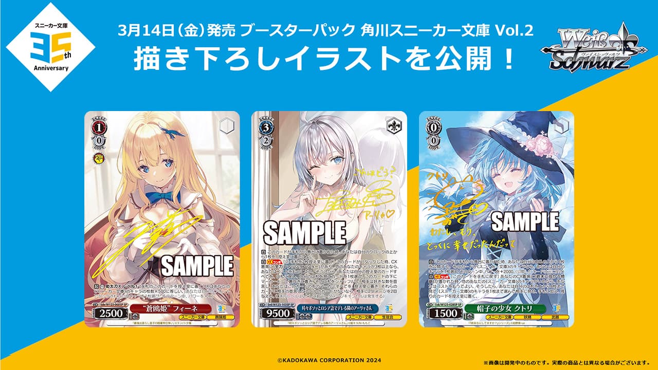 Kadokawa Sneaker Bunko Vol. 2 image 3