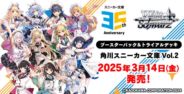 Kadokawa Sneaker Bunko Vol. 2 image 2