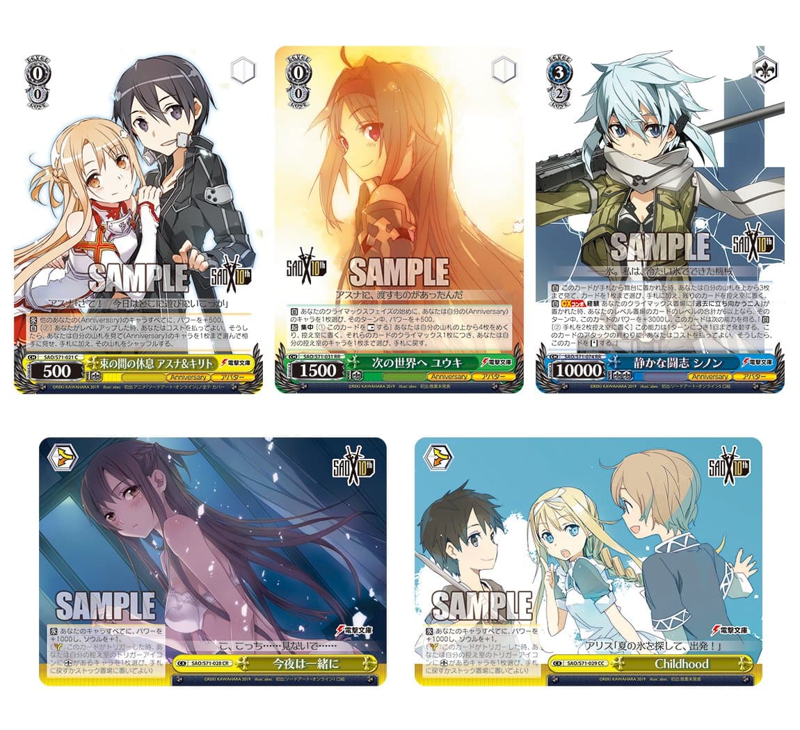 Sword Art Online 10th Anniversary image 2
