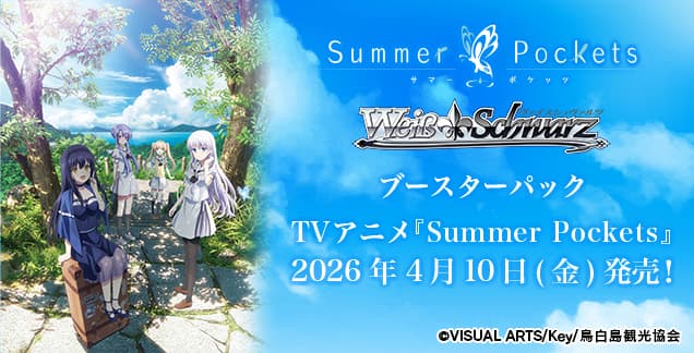 Summer Pockets image 2