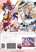Touhou Project ~ Black and White Lotus Land