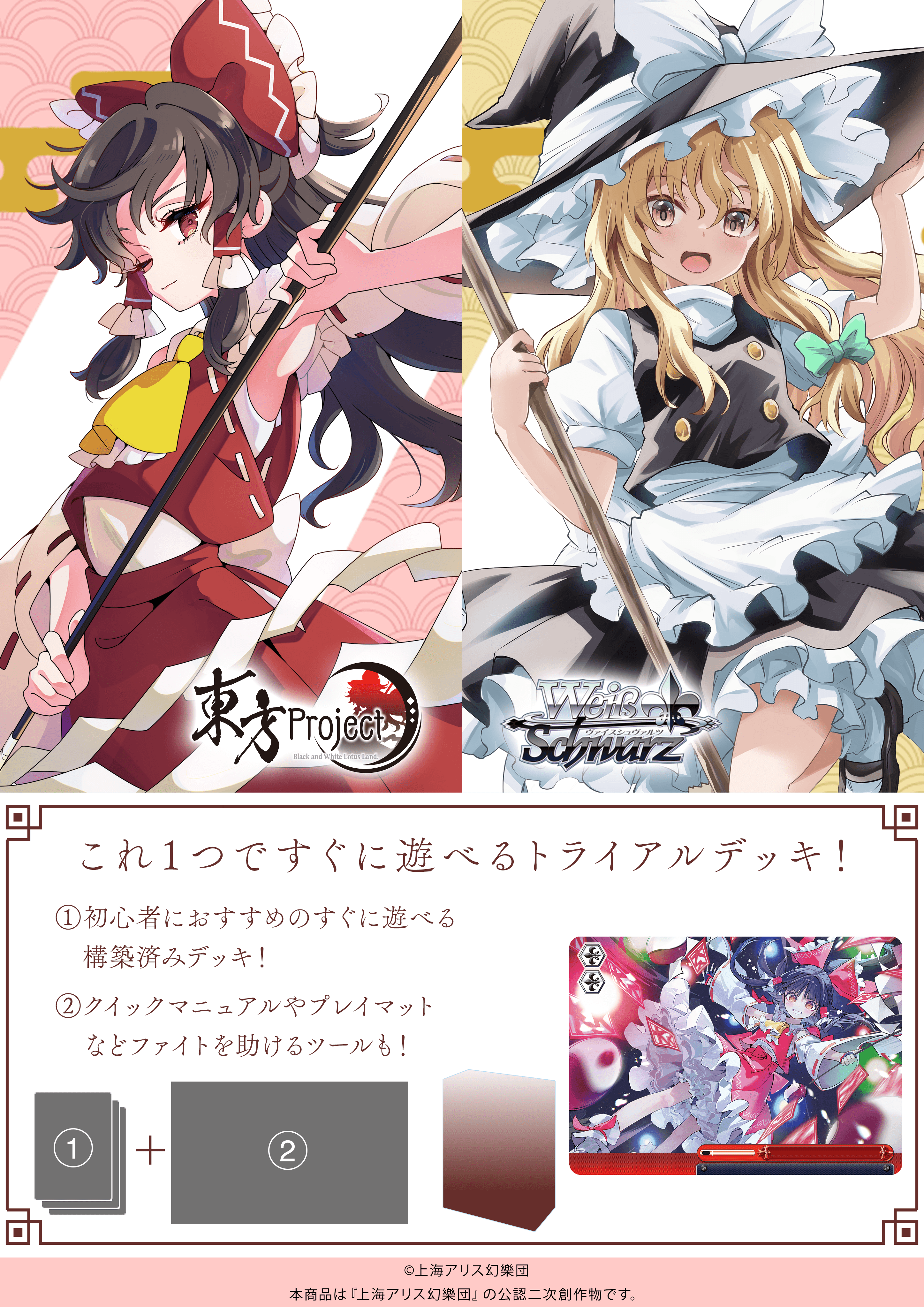 Touhou Project ~ Black and White Lotus Land