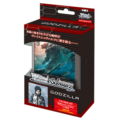 GODZILLA