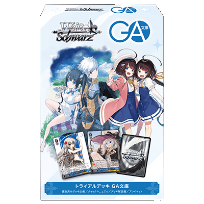 GA Bunko
