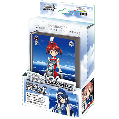 Vividred Operation
