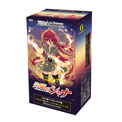 Shakugan no Shana