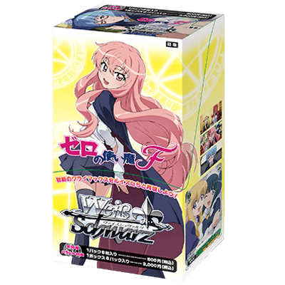 Zero no Tsukaima F