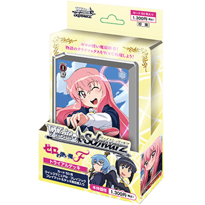 Zero no Tsukaima F