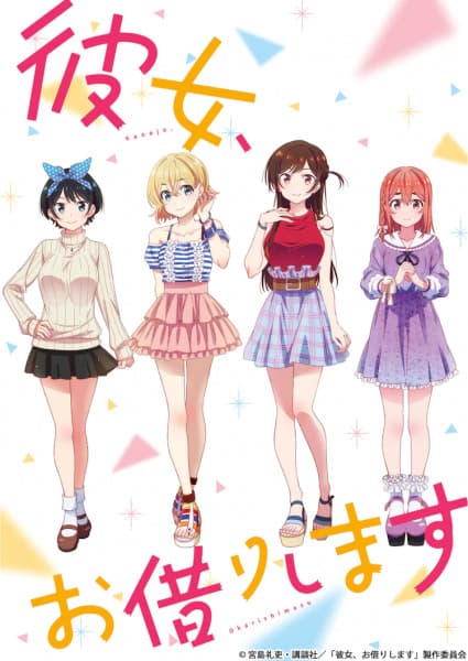 Rent-A-Girlfriend